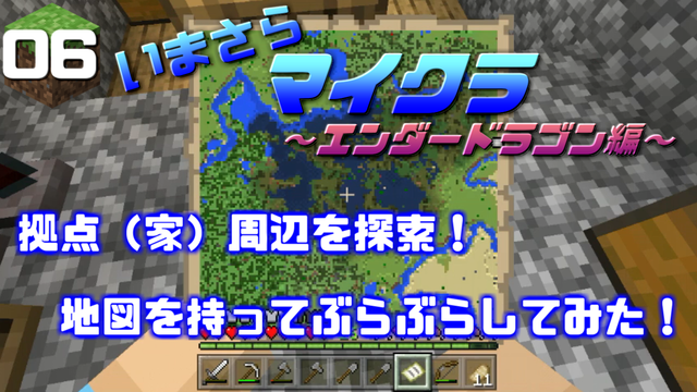 ★いまさらマイクラ#6イメージ.png