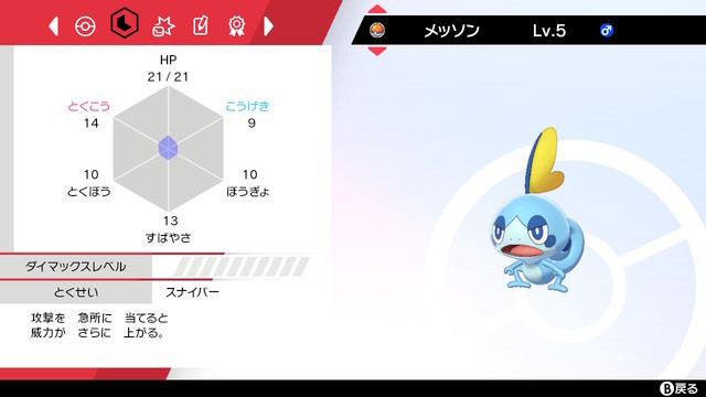 夢メッソン.jpg