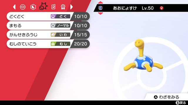 ポケモン剣盾 実況動画 色ち青色統一パーティ ０１ 使用ポケモン紹介 蒼葉 S ブログ 海釣り ゲーム実況 Youtube